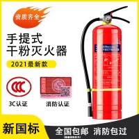 批发家用车载灭火器干粉手提式消防器材1KG 3KG 5KG灭火器