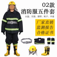 02款消防战斗服五件套供应加厚加棉阻燃消防战斗抢险救援服