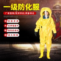 一级防化服防化服全封闭连体轻型化学绝缘服生化防尘耐酸碱硫酸服