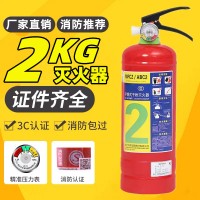 批发国标2公斤手提式干粉灭火器2kg车用便携正品消防器材厂家自销