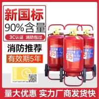 推车式干粉灭火器35kg推车干粉灭火器手推式灭火器干粉灭火器批发