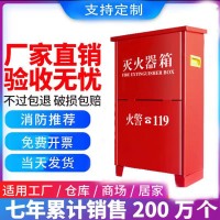 灭火器箱放置箱4kg干粉灭火器组合4*2家用工地酒店仓库工厂商用