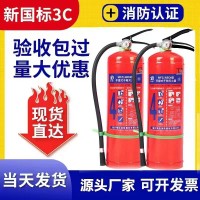 干粉灭火器手提式4公斤abc灭火器车用仓库消防器材灭火器生 产批发