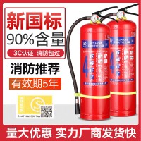 手提式干粉家用灭火器4kg商用店用车用4公斤/1/2/3/5/8k g生产批发