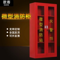 通体玻璃对开门消防柜消防器材全套存储柜应急物品储存柜子工具柜