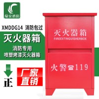 干粉灭火器箱4kg*2消防器材加厚5公斤3灭火器箱子8kg加厚2只装