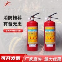 干粉灭火器批发4kg手提式灭火器车载消防灭火器消防器材消防设备