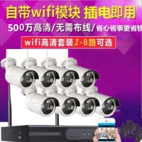 500万无线智能监控摄像头套装1080P商铺手机看wifi监控设备套装