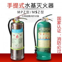 手提式水基型泡沫灭火器车载家用车用MPZ/3,MPZ/6,MPZ/9推车式25L