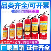 干粉车载灭火器批发手提式4公斤干粉abc灭火器家用消防器材批发