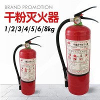 淮海干粉4kg6kg灭火器8kg手提式干粉灭火器酒店家用消防器材批发