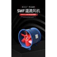 SWF系列高效低噪声混流风机