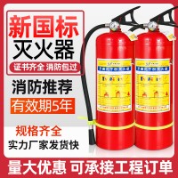 干粉灭火器手提式4公斤abc灭火器车用家用仓库消防器材厂家批发