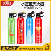 小型便携式车用家用厨房消防器材批发水基灭火器550ml车载灭火器