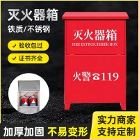 干粉手提式二氧化碳灭火器灭火器箱水基灭火器灭火器箱消防器材