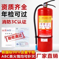 手提式4公斤干粉灭火器1235kg工厂车载仓库8KG家用灭火筒消防器材