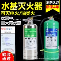 水基灭火器家用工厂车载3L升环保水基型不锈钢泡沫灭火器消防器材