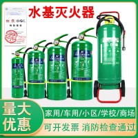 水基灭火器批发3升家用工厂车载2L6L9L泡沫环保低温防冻 水基型