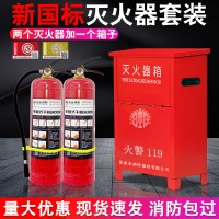 4kg干粉灭火器箱套装4*2防毒面具箱组合3kg5kg消防检查配 套加厚箱