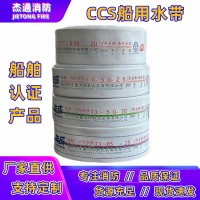 10-50-25m船用消防水龙带13-65-20船检皮龙水袋水带 CCS 2.5/2寸