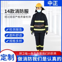 14款消防抢险救援服森林消防救援服抢险救援服套装14款抢险救援服