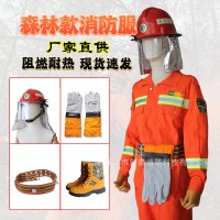 森林灭火防护服套装消防员灭火救援服防火阻燃服森林消防服