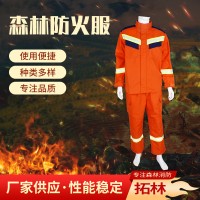 批发防火服套装橘色耐高温阻燃火灾救援防护服消防森林分体防火服