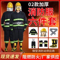 02款消防服套装灭火防护服消防战斗服六件套微型消防站防火消防服