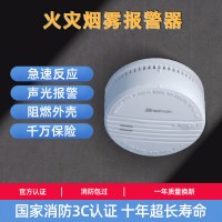 海曼烟雾报警器消防专用家用商用火警感应器火灾烟感探测器