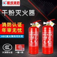 柳城灭火器红色挂架干粉灭火器4kg灭火器ABC类消防手提式干粉灭火