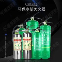 车载微型460ML600ml泡沫灭火器环保洁净水基型灭火器2-3升水雾环