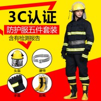 3C认证消防服套装14款消防员灭火防护服17款消防员灭火服消防服装