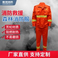 森林消防战斗服阻燃扑火服消防员森林扑火服草原灭火消防防护服