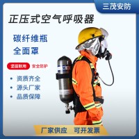 消防呼吸器正压式空气呼吸器RHZK6.8L,验厂碳纤维空气呼吸器