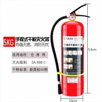 灭火器4kg干粉灭火器5公斤ABC灭火器批发8kg消防手提式干粉灭火器