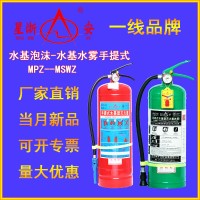 星浙安 灭火器 水基型水雾灭火器 商用灭火器2L3L6L9L 泡沫灭火器