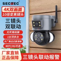 私模 10倍变焦wifi双目全景摄像头双400万镜头照明枪球联动监控机