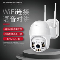 1080P有看头yoosee球机摄像头 全彩摄像机onvif防水wifi camera