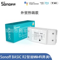 SONOFF BASIC R2无线WIFI遥控定时开关电灯具改装件手APP远程语音