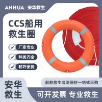 CCS船用救生圈批发大人聚乙烯塑料实心游泳圈防汛救灾抢险带证书