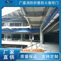 防火卷帘门|折叠提升式|无机双轨双帘-福建厂家广盛消防