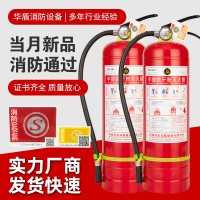 华智盾手提式干粉灭火器4kg消防器材MFZ/ABC4工厂灭火 器生产批发