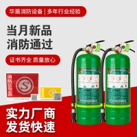 华盾家用环保水基灭火器3L6L9L25L45L工厂泡沫推车式水基型灭火器