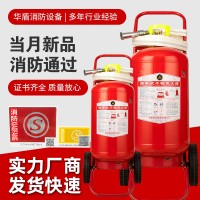 华智盾20KG 35KG推车灭火器加油站仓库专用4KG干粉灭火器生产批发