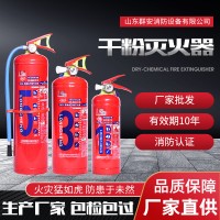 车载家用灭火器 学校二氧化碳水基消防器材家用手提式干粉灭火器