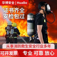 厂家批发正压式空呼器RHZKF-6.8/30正压式碳纤维空气呼吸器便携