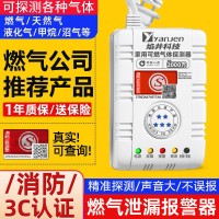 焰井燃气报警器家用餐饮天然气煤气液化气泄露报警器联动自 动断阀