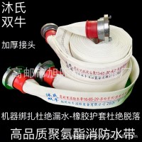 厂家直销聚氨酯消防水带13 16 20 25型-65-20 25米认证水管高品质