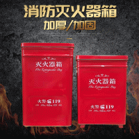 新型手提灭火器箱4kg 长沙加厚干粉灭火器箱组合套装消防箱设备