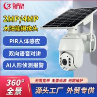 太阳能监控摄像头 4g监控摄像机无线WIFI高清监控器 太阳 能摄像头